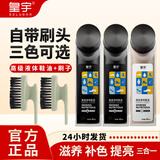 皇宇液体皮鞋油黑色真皮保养油滋养补色皮鞋油鞋刷一体无色擦鞋神器 2黑1无+2个刷子