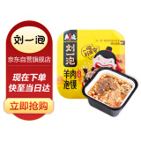 刘一泡优质羊肉泡馍陕西特产西安美食方便速食食品懒人自热 210g*1盒