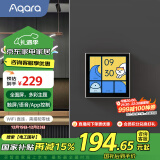 Aqara绿米联创智能开关 妙控屏S1E 触屏遥控开关 支持HomeKit 皎月白