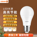 欧司朗（OSRAM）LED灯泡节能球泡客厅家用高亮照明E27螺口灯泡吊灯卧室照明光源 A型13W-2700K黄光