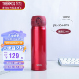 膳魔师（THERMOS）保温杯500ml大容量男女士儿童不锈钢保温保冷水杯子JNL-504 MTR