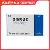 [劲迪]头孢丙烯片 0.25g*6片 1盒装
