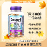 伟博天然三倍浓缩高纯度深海鱼油成人omega-3软胶囊欧米伽3疏血管降血脂守护心脑眼健康加拿大进口 80粒 DHA+EPA