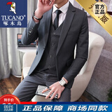 啄木鸟（TUCANO）【臻贵尊享】西服套装男士商务修身西装男工作职业正装小西服男伴 一扣灰色西装+裤子+马甲+皮带领带领结袜 L （建议113-125斤穿）