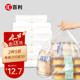 汇百利一次性加厚背心手提塑料袋中号100只食品打包保鲜袋购物袋马夹袋