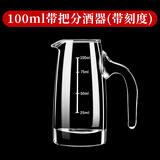 DKO白酒杯分酒器100ml套装酒壶小酒杯洋酒杯 白酒家用二两白酒杯酒盅 7字刻度壶-100ml