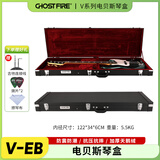 GF鬼火Ghost Fire电吉他琴盒ST/LP/SG抗压防潮湿托运贝斯bass琴箱子 V-EB琴盒通用bass