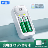 倍量 5号电池1.2V镍氢7号充电电池AAA大容量智能转灯充电器五七号通用可充电套装 2槽智能转灯充电器+2节5号