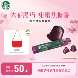 星巴克（Starbucks）Nespresso胶囊咖啡10颗*5.5g 佛罗娜 重度烘焙黑咖啡