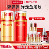 丸美（MARUBI）眼霜三代弹力蛋白淡化细纹黑眼圈眼袋提拉紧致抗皱中年款保湿眼霜 【日夜宠爱眼霜】到手58g