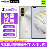 华为 HUAWEI nova 10 10 pro  前置6000万超广角 鸿蒙OS2系统 二手手机 nova10  Pro1 0号色 8GB+256GB（赠配件大礼包） 99新