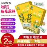 津世颜 润喉含片 胖大海金银花润喉糖(非喉咙痛痒护嗓药) 歌手老师销售日常润喉清咽(非咽喉炎药) 胖大海糖/2盒