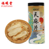 福曦堂 天麻片 50克*1罐 中药材 天麻切片 云南昭通天麻