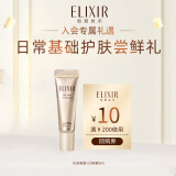 怡丽丝尔（ELIXIR）优悦活颜防护精华乳5ml（非卖品）