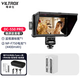 唯卓仕DC-550系列监视器5.5英寸触摸屏高清4K信号HDMI导演摄影适用佳能尼康索尼单反微单相机外接显示器 DC-550 Pro监视器+唯卓仕F750电池