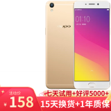 OPPO R9 安卓智能拍照手机 二手手机 双卡双待备用机 4G全网通 金色 4GB+64GB  9成新