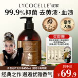 绽家x奥黛丽赫本联名香氛内衣洗衣液450ml橙花与葡萄藤抑菌留香