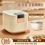 ZEMKON德国家用智能电饭煲多功能预约不粘内胆电饭锅 3L（升级陶瓷秞内胆）