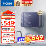 海尔（Haier）即热式小厨宝电热水器5500W无极变频全时热水供应迷你小尺寸家用厨房热水宝 DSC-55MINI蓝