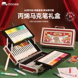 mobee儿童丙烯马克笔水彩笔画笔绘画套装软头可水洗生日礼物 【60色】丙烯笔礼箱 高覆盖率 多材质可画