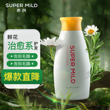 惠润（SUPER MiLD）护发素鲜花芳香润发乳220ml旅行装原装进口男女通用去毛躁护发乳