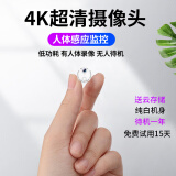 4K超清摄像头家用隐mi手机远程小监控器wifi免插电针摄像机探头ni 4K超清监控+手机远程开【白色 无内存(不保存录像无回放)