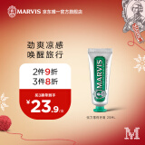 MARVIS 玛尔仕 经典强力薄荷牙膏25ml（绿色）意大利原装进口 玛尔斯