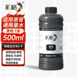 彩格适用惠普HP喷墨打印机墨水805XL 803 680 682墨盒墨水500ML连供填充彩色墨盒47 804通用墨水染料染料黑色墨水