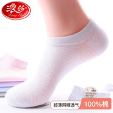 浪莎女士袜子女纯棉网眼短袜超薄女士全棉船袜浅口隐形袜子