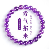 石传百世天然紫水晶手链男女款本命年水晶玛瑙手串转运珠生日礼物