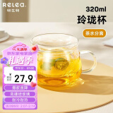 物生物（RELEA）玻璃杯 茶水分离杯 双层耐热泡茶杯子 带过滤玻璃水杯