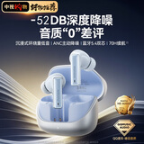 monqiqi【2025最新款丨好评率99%】蓝牙耳机主动降噪无线入耳式舒适运动高端隔音消噪耳塞苹果索尼 【-52dB深海级主动降噪】天际白 入耳检测丨超舒适佩戴丨通透模式