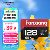 梵想（FANXIANG）128GB TF（MicroSD）存储卡 V30 行车记录仪＆安防监控摄像头专用内存卡 高速耐用 读速85MB/s K1