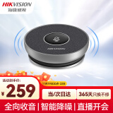 HIKVISION海康威视全向麦克风视频会议USB免驱360°收音5米拾音桌面型拾音器适用15~40㎡