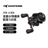 kastking卡斯丁鸿隼微物水滴轮路亚轮鱼线轮鱼轮超轻量防炸线渔轮