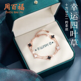 周百福【1000+门店】银幸运四叶草手链女士手环玛瑙手串送生日礼物女友
