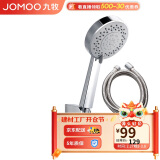 九牧（JOMOO）花洒喷头五功能手持花洒墙座套装S25085+墙座+软管