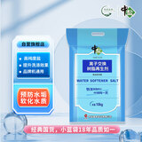 中盐软水盐 （小蓝袋）10Kg