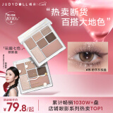 橘朵（Judydoll）【刘浩存同款】玩趣七色眼影盘大地色高光修容妇女节15粉芋灰棕