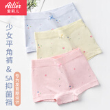 爱莉儿&欧萝拉平角内裤女大童学生四角初中高中女生女童发育期12-16岁8297L