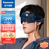 松下（Panasonic） 热敷眼罩EMS眼部按摩仪器学生成人折叠保护眼仪送男女朋友生日礼物RAD11 RAD11星空蓝