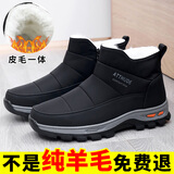 布瑞京冬天加厚保暖纯羊皮毛一体雪地棉靴防滑厚底东北大棉鞋防水爸爸鞋 黑色 男款 40