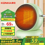 康佳（KONKA）取暖器家用暖风机台式电暖器卧室速热电暖气轻音电暖风桌面热风机烤火炉取暖KH-NFJ02B