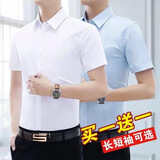 佐尚鸟短袖衬衫男白衬衫男夏季商务正装抗皱免烫衣服工作衬衣男士上衣 白色+浅蓝 XL -建议105-120斤左右