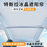 越野兵 适用于特斯拉model3遮阳帘 天窗遮阳顶汽车防晒隔热挡板配件