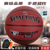 斯伯丁（SPALDING）传奇全新升级TFGRIP掌控比赛成人室内外7号PU皮篮球 76-875YREV1