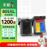 彩格适用惠普805墨盒HP2700 2720打印机1212 2330 2332 2723 2729可加墨1210 2722 2721黑彩Deskjet连喷墨水