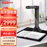 联想（Lenovo）扫描仪2800万高清像素高拍仪 A3软底成册书刊书籍曲面展平高速自动连续扫描 PB6-Q25