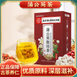 古茶养仁蒲公英茶养生茶饮150g