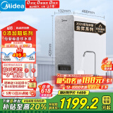 美的（Midea）国家补贴净水器家用0阻垢剂白泽1000G 5年长效RO反渗透 厨下式净饮机过滤器直饮机净水机 2.72L/分